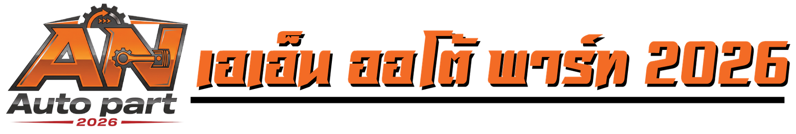 an-autopart2026.com